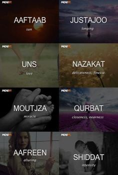 Urdu Words With English Meaning, Urdu Quotes In English Poetry Most Beautiful Words, Urdu Words In English, Urdu Hindi Words, Urdu Words Aesthetic, Beautiful Words In Hindi, Urdu Words For Beauty, Urdu Captions In English, One Word Urdu Captions For Instagram