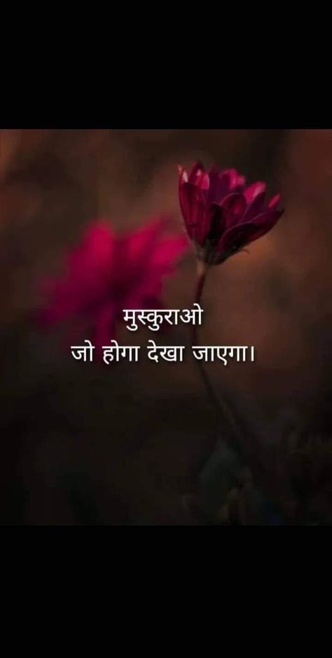 Life Motivation Quotes In Hindi, Beautiful Chokers, Good Morning Friends Images, Hindi Quotes On Life, True Feelings Quotes, Cute Couple Quotes, Baby Love Quotes, Mixed Feelings Quotes, Cute Love Quotes For Him