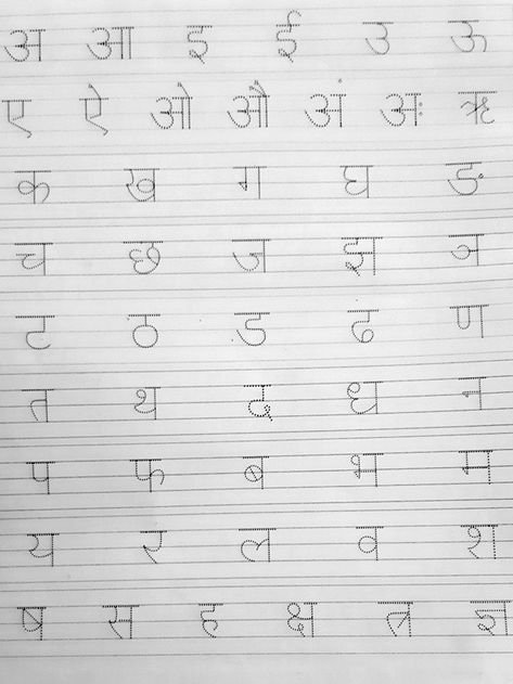 3d Worksheet, Marathi Handwriting, Hindi Varnamala, Lkg Worksheets, Cursive Writing Practice Sheets, Handwriting Worksheets For Kids, Nursery Worksheets, Alphabet Worksheets Free, Fun Worksheets For Kids