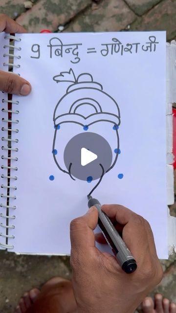 Abhay Pratap on Instagram: "How to draw Lord Ganesha Ji With 9 dots / Happy Ganesha Chaturthi Drawing #art #reels #instagram" How To Draw Ganesha, Cute Ganesha Drawing, Draw Ganesha, Lord Ganesha Drawing, Ganesha Chaturthi, Art Reels, Ganesha Drawing, Reels Instagram, August 28