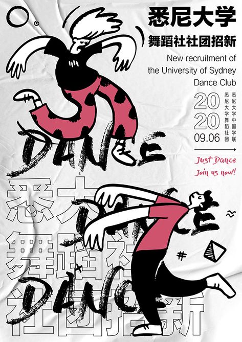 RECRUITMENT POSTER on Behance Recruitment Poster Design, Recruiting Poster, Illustration Poster Design, Hiring Poster, Recruitment Poster, Cafe Branding, 2023 Design, Zine Design, Club Poster