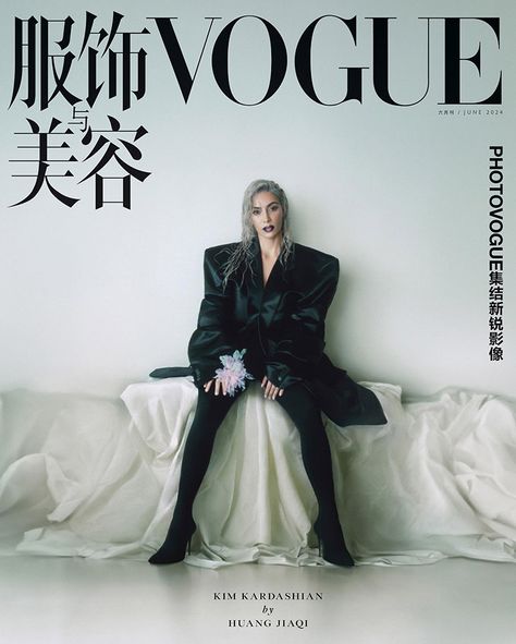 Kim Kardashian Covers Vogue China PhotoVOGUE June 2024 Issue Avant Garde Photoshoot, Kim Kardashian Vogue, Fashion Bible, Kim K Style, Intimate Photos, Vogue China, Kim Kardashian Style, Fashion Cover, Vogue Covers