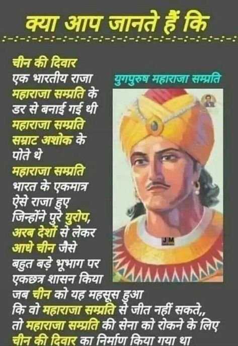 Gaman Santhal, Ancient Wisdom Quotes, Fun Facts About Life, Ancient History Facts, Indian History Facts, India Facts, Amazing Funny Facts, Amazing Facts For Students, Gk Knowledge