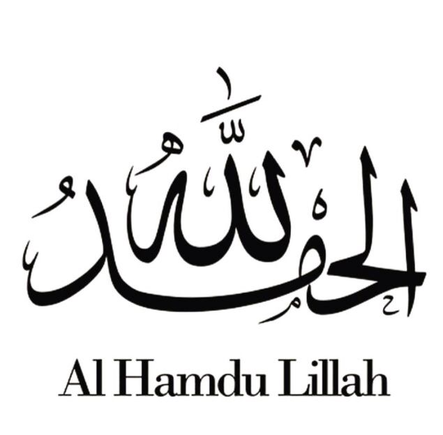 the logo for al hamdu lilah