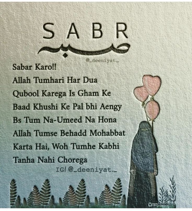 an advertisement for sabar with the names of its characters and their respective words on it