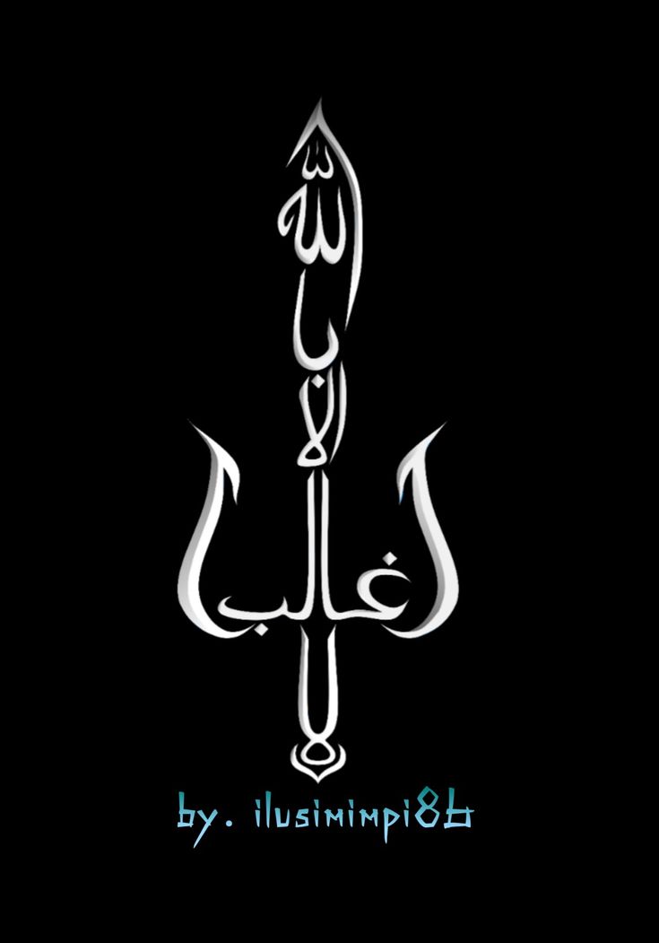 an arabic calligraphy logo on a black background