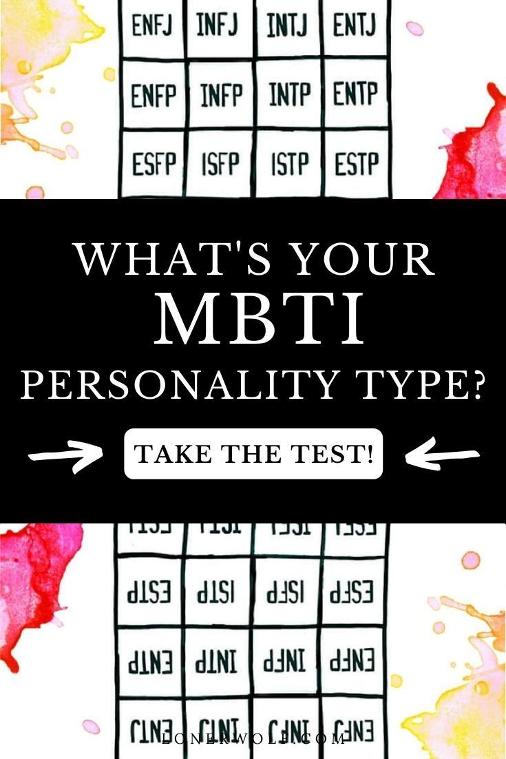 Introvert Test, Personality Test Quiz, Personality Types Test, Personality Type Quiz, Briggs Personality Test, Free Personality Test, Quizzes Buzzfeed, Mbti Test, Myers Briggs Personality Test