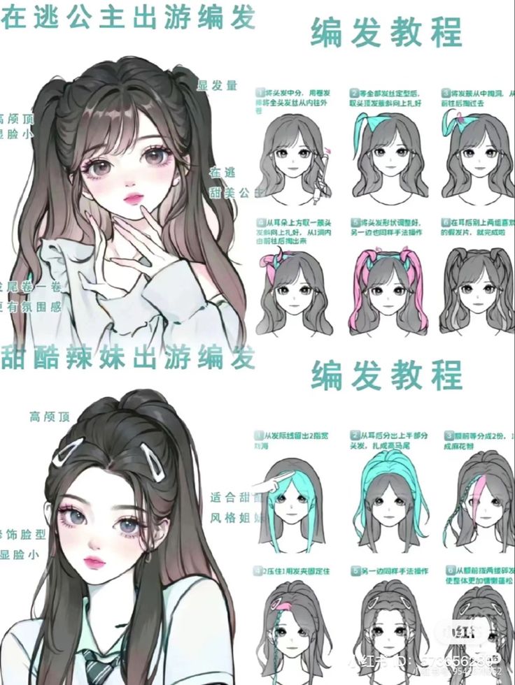 Kawaii Hair Tutorial, Cool Hair Designs, Haircut Tutorial, Hair Style Korea, Hairstyles For Layered Hair, Kawaii Hairstyles, Wolfcut Haircut, Long Wolfcut, Hair Tutorials Easy