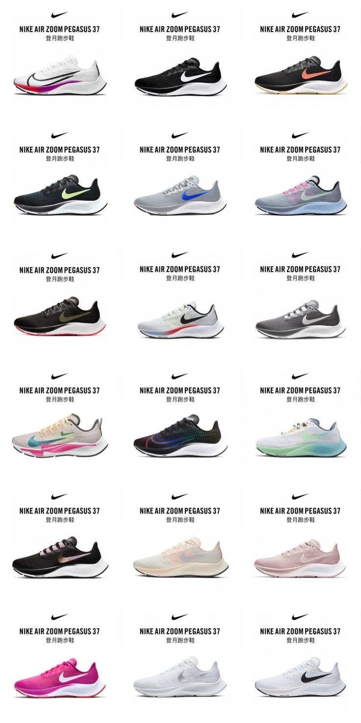 the different types of nike shoes are shown in this chart, with each color and size