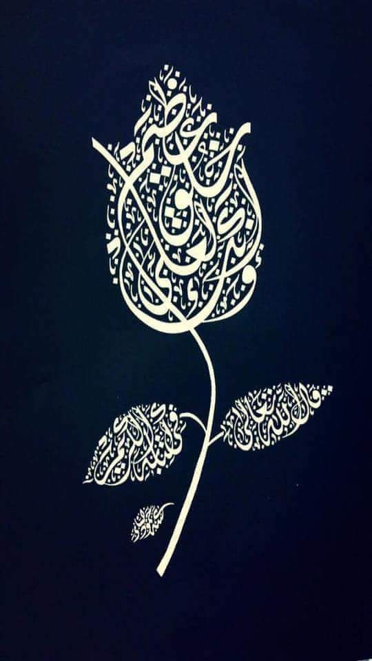 a white flower on a black background with an intricate calligraphy in the middle and bottom corner