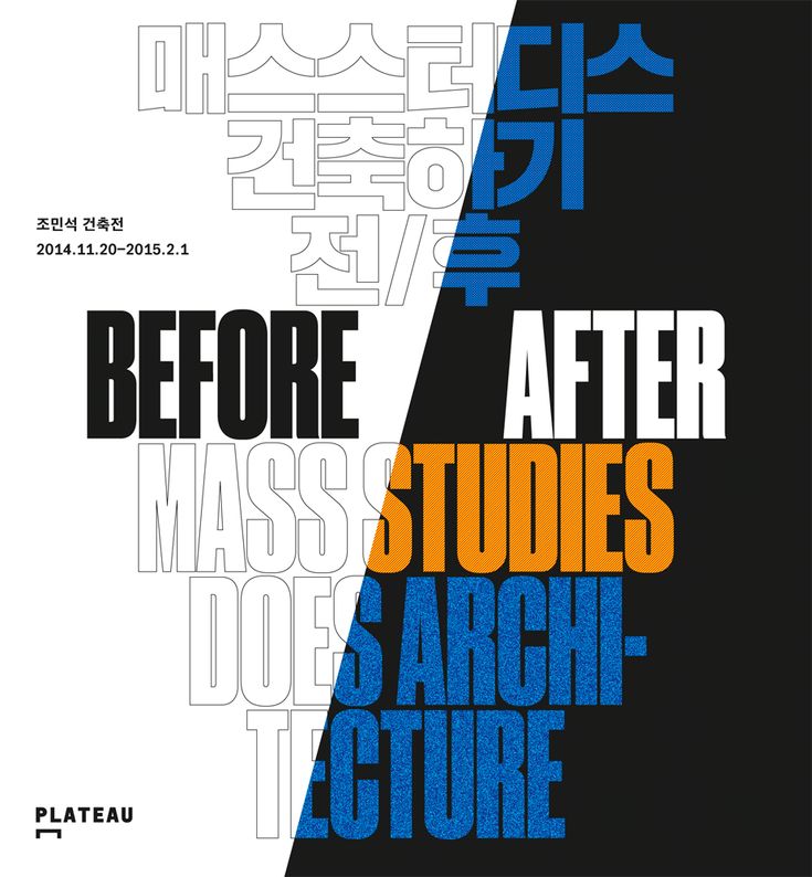 before after mass studies and archi - structure in korean literature, vol 1 paperback