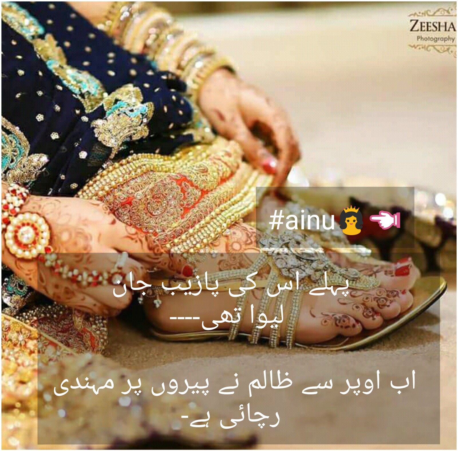 22++ Funny wedding quotes in urdu information