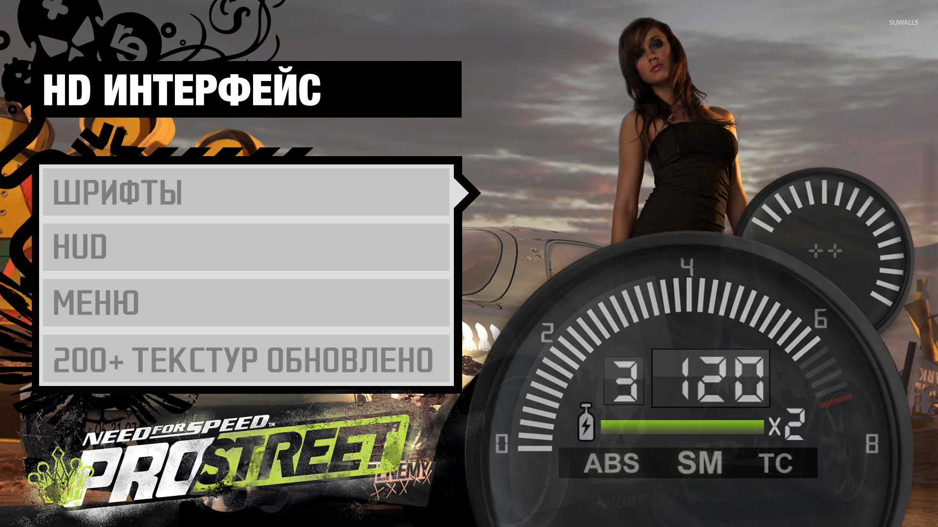 Need for Speed: ProStreet "Интерфейс в высоком разрешении" [0.7.3]