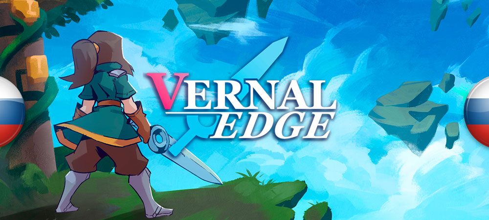 Vernal Edge "Русификатор текста - машинный перевод" [v1.0] {mastertranslate}