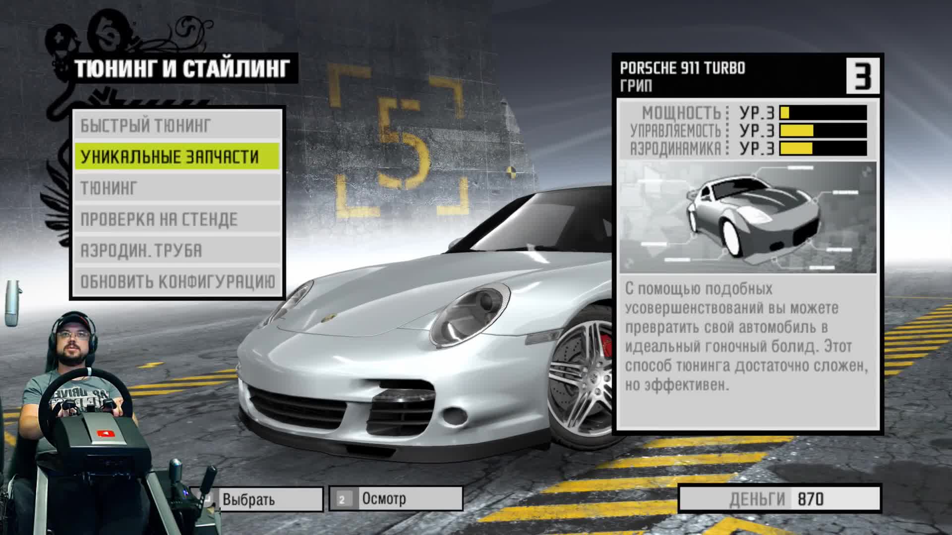 Need for Speed ProStreet - Очень злой Porsche 911 Turbo на скоростных гонках!