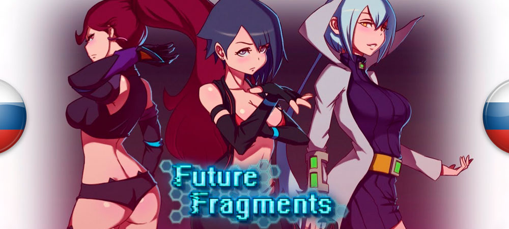 Future Fragments "Русификатор текста - машинный перевод" [v0.6] {mastertranslate}