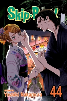 スキップ・ビート! 44 - Book #44 of the Skip Beat!