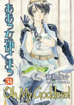 Oh My Goddess! Volume 34 - Book #34 of the Oh My Goddess!