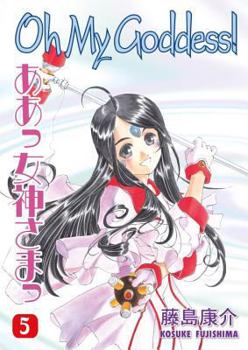 ああっ女神さまっ 5 - Book #5 of the Oh My Goddess!