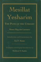 Complete Mesillat Yesharim (Hebrew/English)