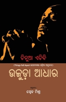 Ujuda Aadhara 164560442X Book Cover