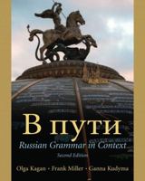 V puti: Russian Grammar in Context 0134748913 Book Cover