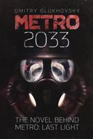 Метро 2033