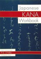 Japanese Kana Workbook