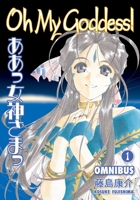 Oh My Goddess! Omnibus Volume 1 1616557400 Book Cover