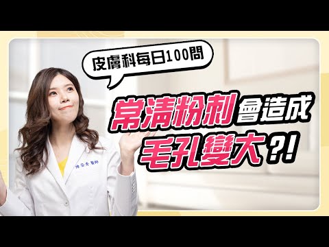 「內包粉刺」超難搞？保養必做３件事 | 光澤診所 DR.SHINE