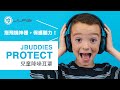 JLab JBuddies Protect 兒童降噪耳罩 product youtube thumbnail