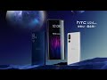 【暮光白】HTC U24 pro 5G (12G/512G) 6.8吋智慧型手機 product youtube thumbnail