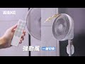 【嘉儀】DC變頻全功能搖控12吋立扇 KEF-242 product youtube thumbnail