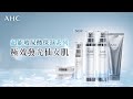 (3入組)AHC 超能玻尿酸保濕肌亮機能水 100ml product youtube thumbnail