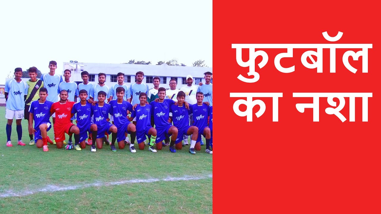 Football Village | Punjab | फुटबॉल गाँव | पंजाब