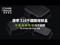 【美國康寧】Snapware316不鏽鋼可微波保鮮盒2350ML product youtube thumbnail