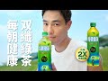 每朝健康 双纖綠茶(650mlx24入) product youtube thumbnail