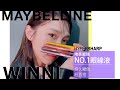 (2入組)MAYBELLINE 媚比琳 超激細抗暈眼線液抗手震版_0.5g product youtube thumbnail