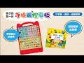 【双美】孩子的第一台手提觸控平板：四款任選一 product youtube thumbnail