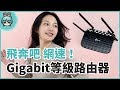 TP-Link Archer A6 AC1200 Gigabit雙頻HD高速無線網路wifi 分享器 路由器 product youtube thumbnail