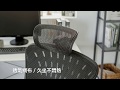 完美主義商務級可調護腰電腦椅/主管椅/辦椅-76x50x130 product youtube thumbnail