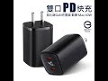 (贈 雙Type-C PD編織線)CYKE 40W 氮化鎵GaN快充充電器 PD雙口數顯充電頭 雙TYPE-C孔 product youtube thumbnail