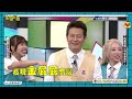 乃哥改行！│天才衝衝衝預告EP925│2024.07.20