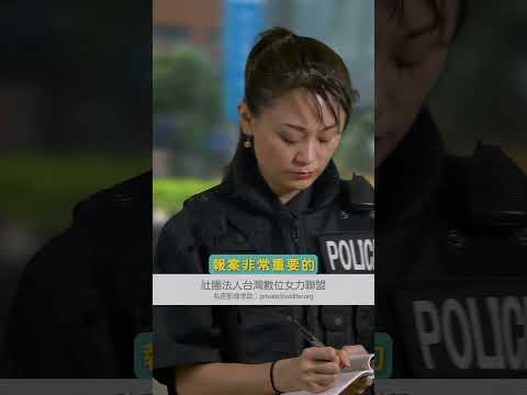 遭遇數位性別暴力請先學會保存證據！｜數位女力聯盟｜姊妹淘 babyou.me #法律 #分享