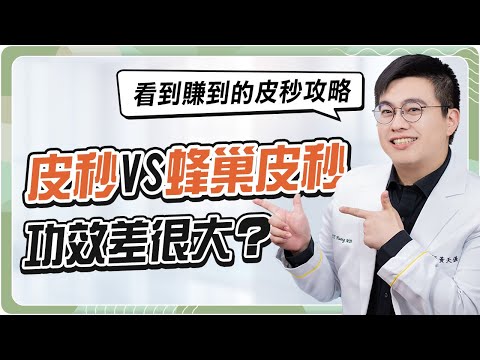 打造媽生美肌靠「皮秒雷射」？告別黑斑、痘疤 | 光澤診所 DR.SHINE