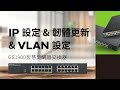 Zyxel合勤 GS1900-24HP 智慧型網路管理PoE交換器 鐵殼 Switch product youtube thumbnail