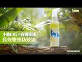 小鹿山丘有機精油長效雙效防蚊液60g product youtube thumbnail