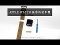 Apple Watch 全系列通用錶帶 蘋果手錶替用錶帶 細版圖騰 黑鋼扣 真皮錶帶 深綠色 product youtube thumbnail