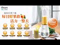 法國-阿基姆AGiM 隨身杯果汁機 榨汁機 AM-206 product youtube thumbnail