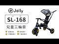 英國 JOLLY SL168兒童三輪車|可收折(3色可選) product youtube thumbnail